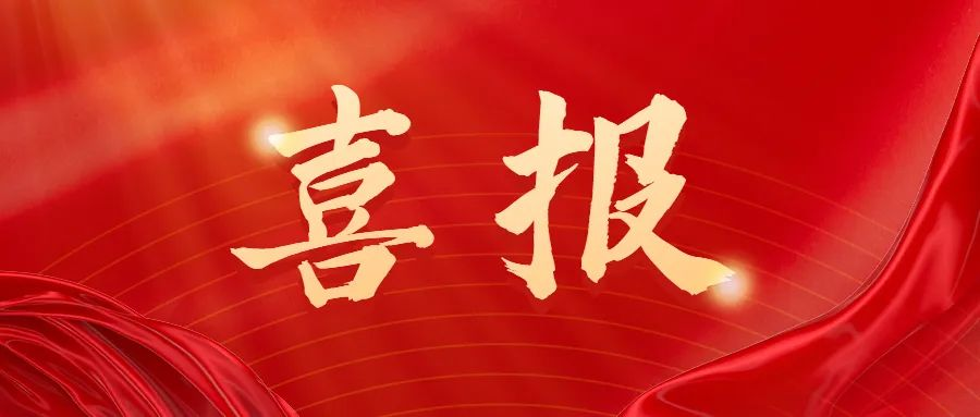 熱烈祝賀松夏集團腸道水療機耗材在廣州市醫(yī)用耗材交易采購平臺掛網(wǎng)成功！